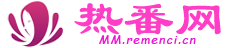 热番网
